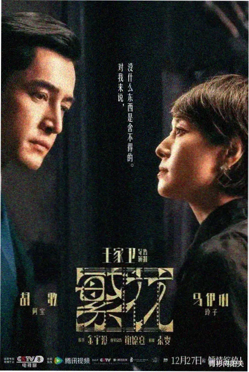 漫画动漫 悬疑推理类封面