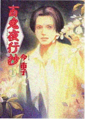 漫画动漫 秋季新番销量观察
