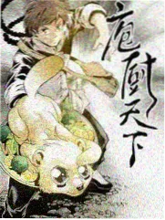 漫画动漫热榜 异世界编年史